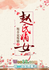 赵氏嫡女(np)封面